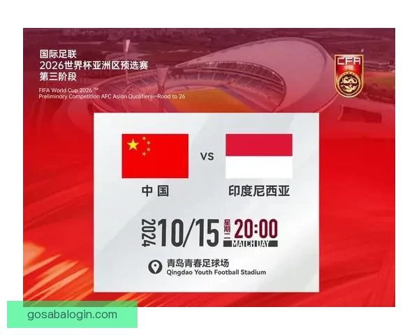 聚焦2026年世界杯赛程安排全景解析与精彩赛事前瞻指南