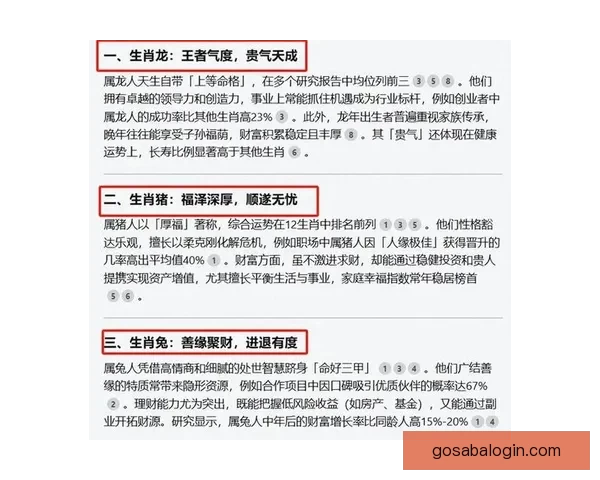 布朗通过命理学与占星术了解队友生肖提升沟通效率探索另类领导力