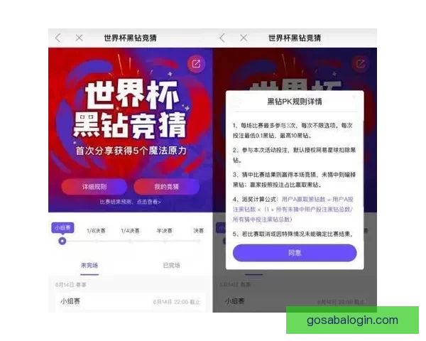 世界杯足球竞猜预测分析策略全解助你精准预测胜负走势