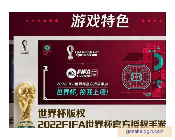 世界杯竞猜游戏网站：畅玩赛事预测、赢取丰厚奖励、享受极致竞猜体验