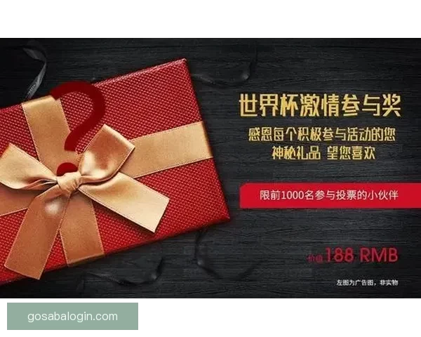 世界杯竞猜福利平台带你轻松赢大奖享丰富奖励尽在这里