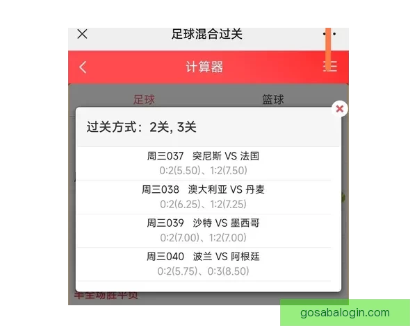 世界杯重点场次比分竞猜推荐技巧与数据趋势深度解析实战参考