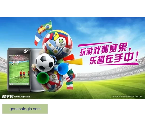 世界杯竞猜策略全面解析及热门对阵赛果预测指南