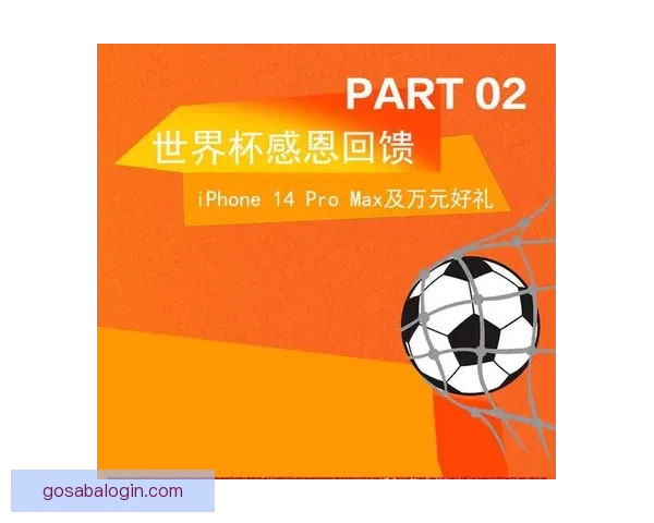 世界杯竞猜签到赢丰厚奖励 每日参与轻松拿奖品